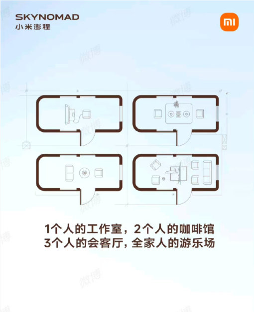小米澎程可变空间设计曝光 有对坐，有桌板，有电视座椅布局可变一定概率可能是后排座