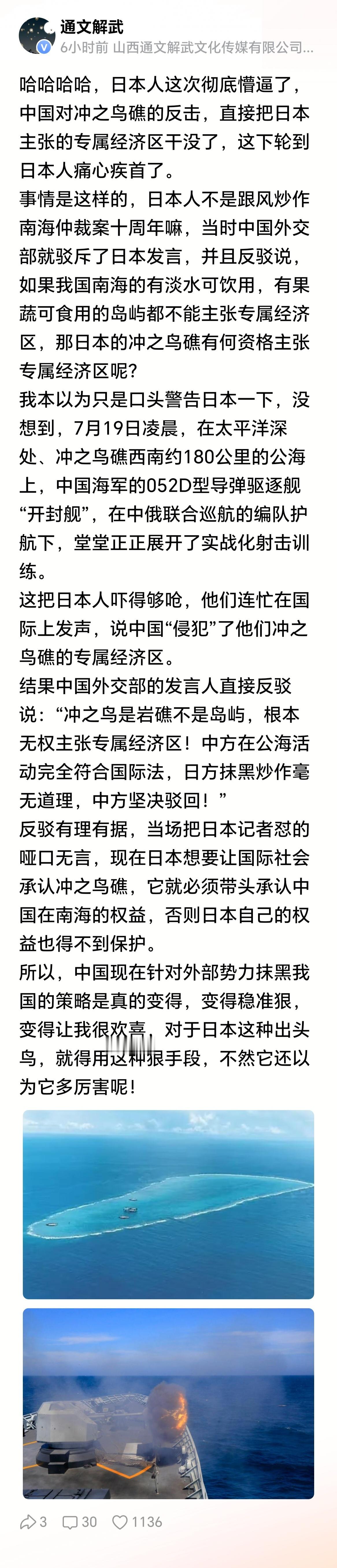 即便日本承认我们，我们也不能承认它们。两者性质完全不一样。 