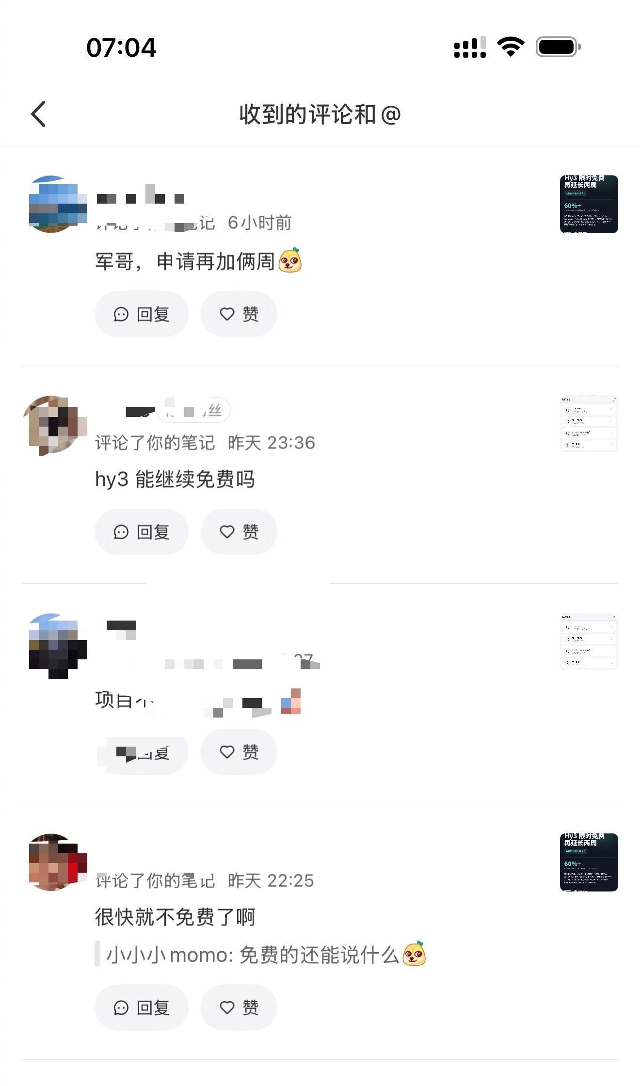 军哥自己说的，大家的声音听到了，Hy3在WorkBuddy 里的限时免费延至8月
