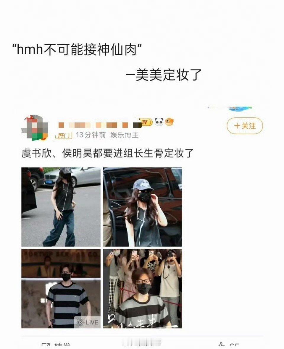 侯明昊粉丝这几个月是怎么过的侯明昊粉丝想啥来啥 哈哈哈哈哈虽然有些心疼，但是还是