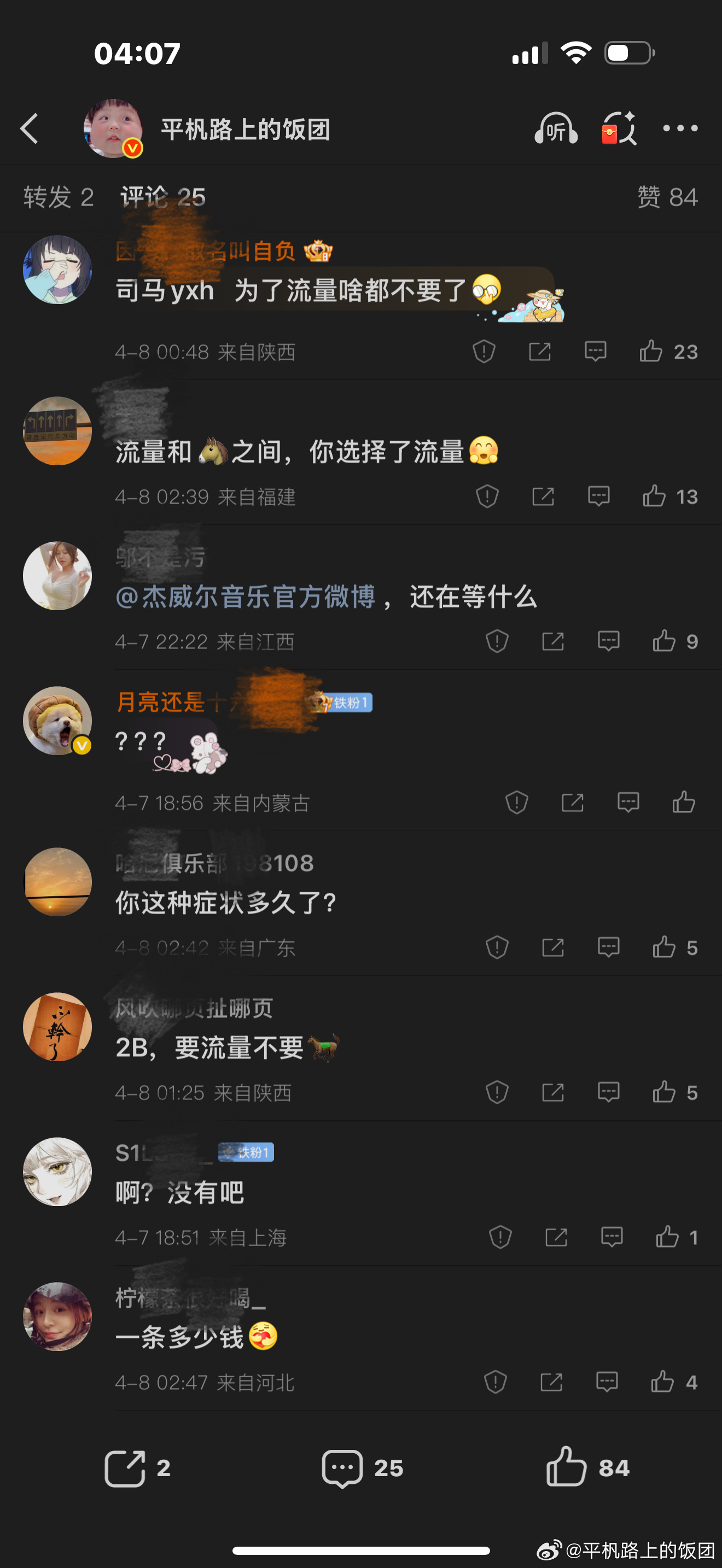 骂我干什么饭团好可怜