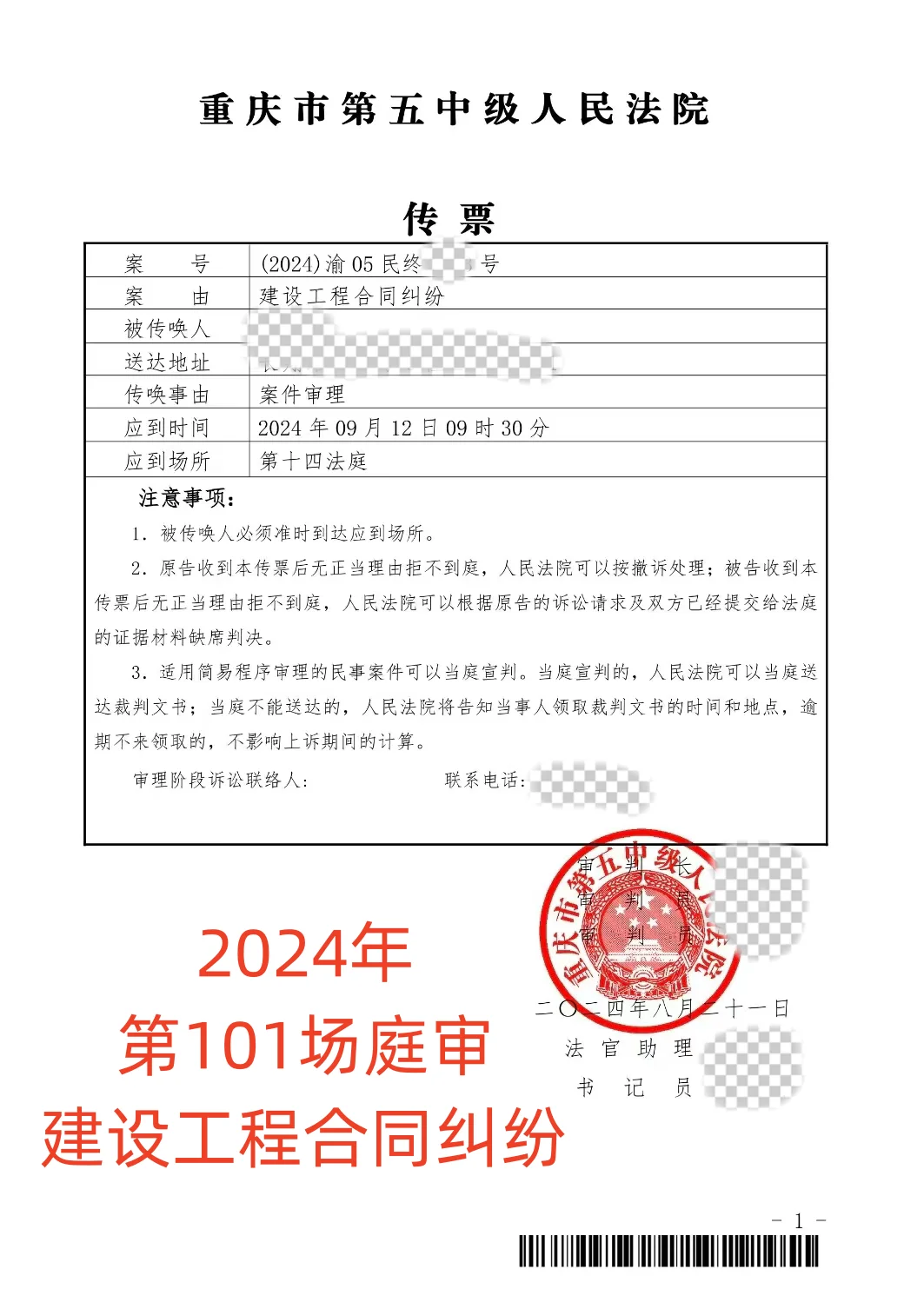 庭审结束，自动发送庭审笔录很不错