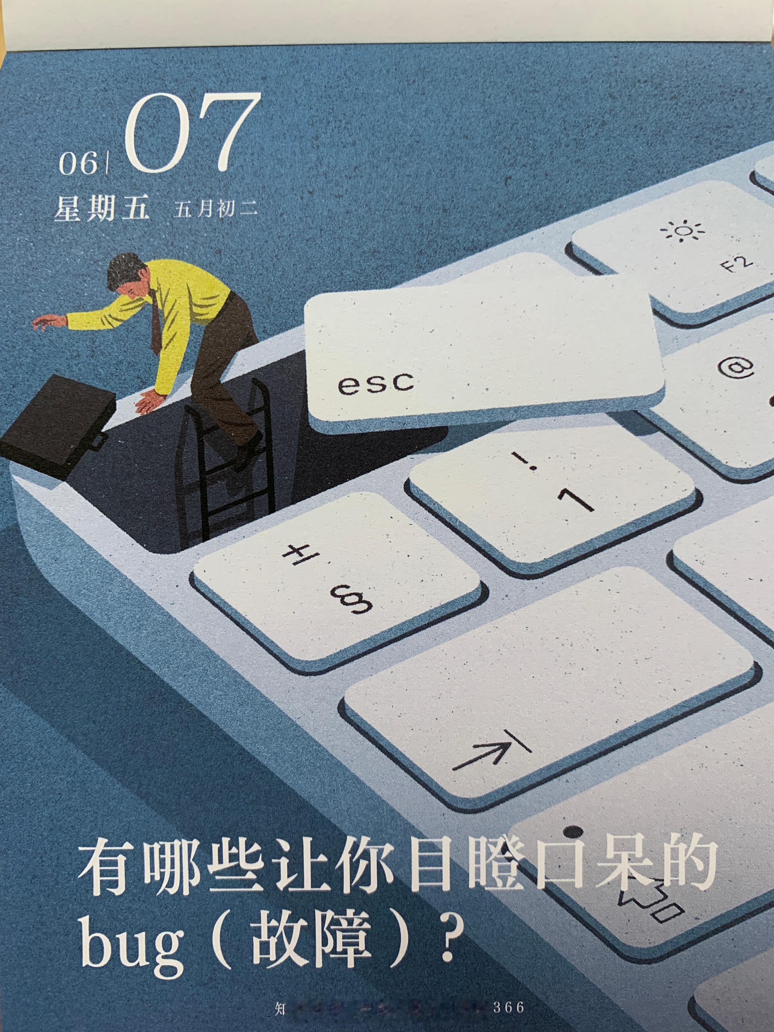 朋友们周五加油～ ​​​