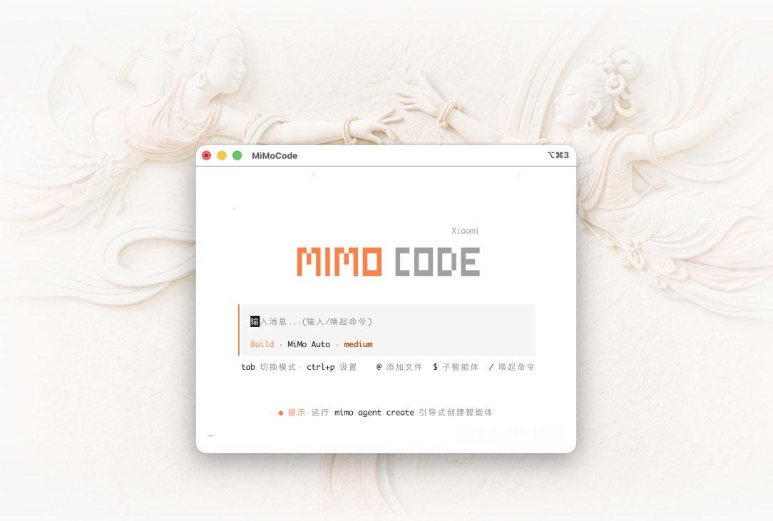 小米的Agent也来啦： MiMoCode 是一个终端原生的 AI 编程助手。它