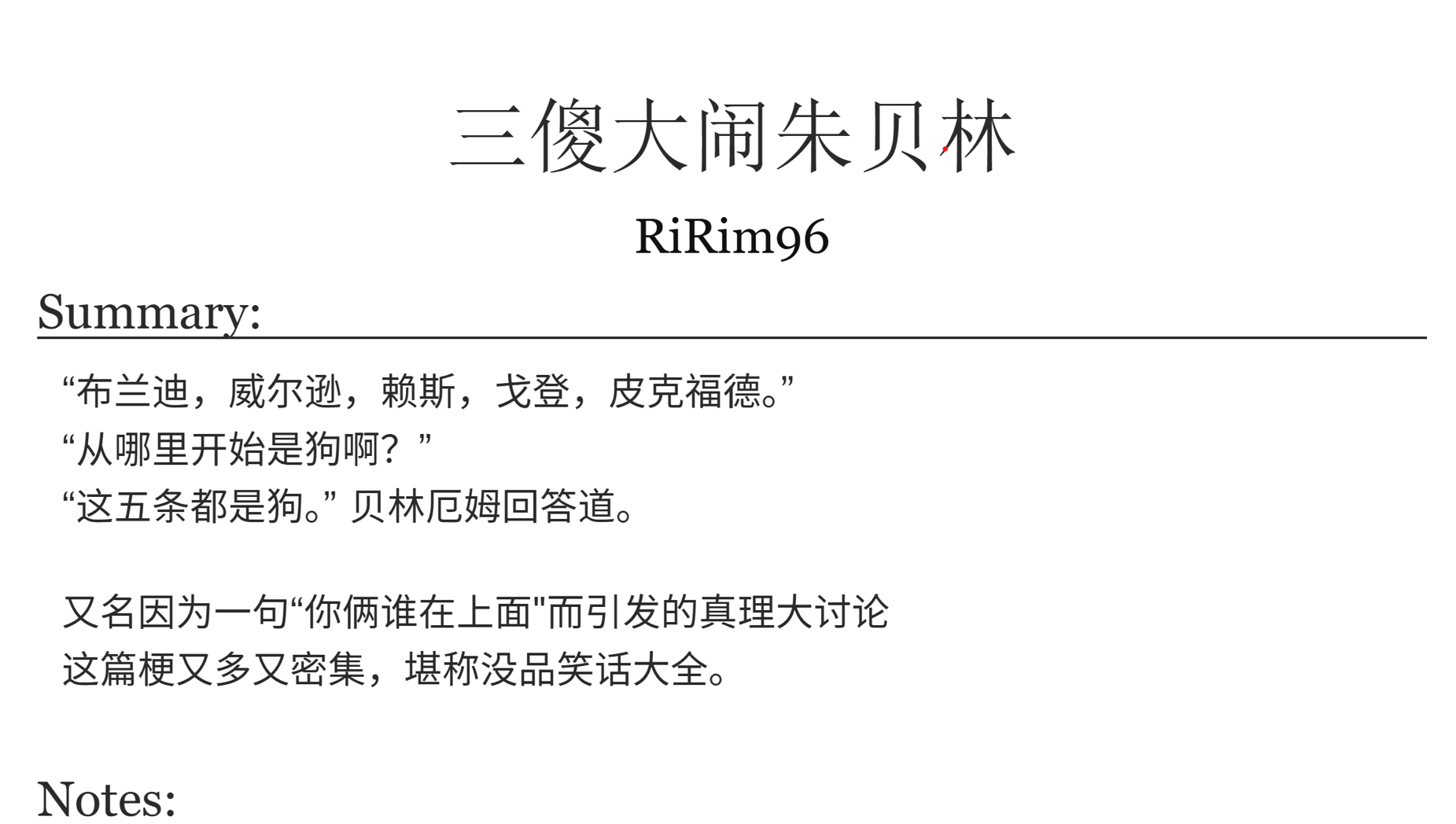 13405【糖果】砍贝的一篇没品笑话，梗包含奥德赛植物大战僵尸多邻国等等，欢迎来