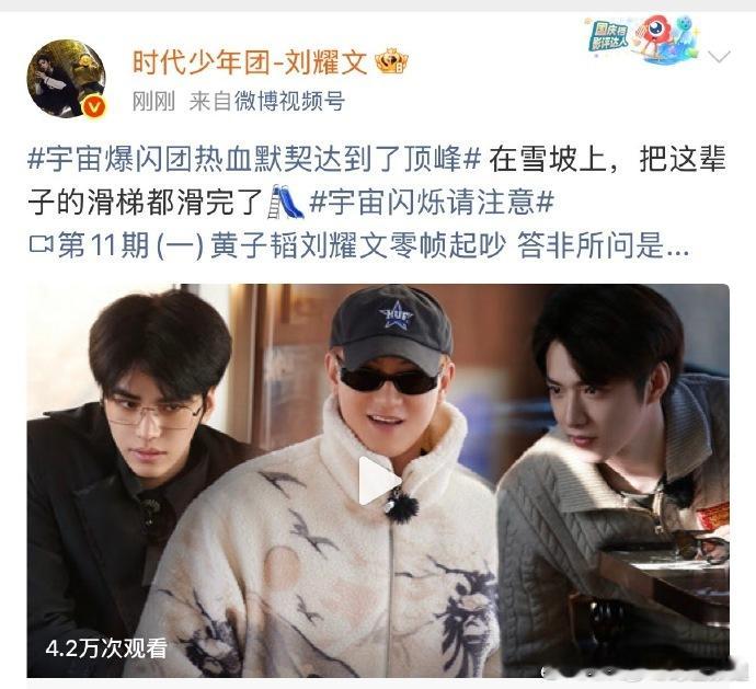 刘耀文说把这辈子的滑梯滑完了刘耀文把这辈子的滑梯滑完了刘耀文：滑梯任务今日达成，