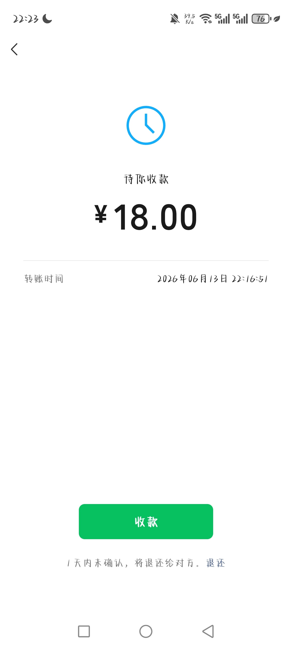 都闪开 善良夜夜回归了