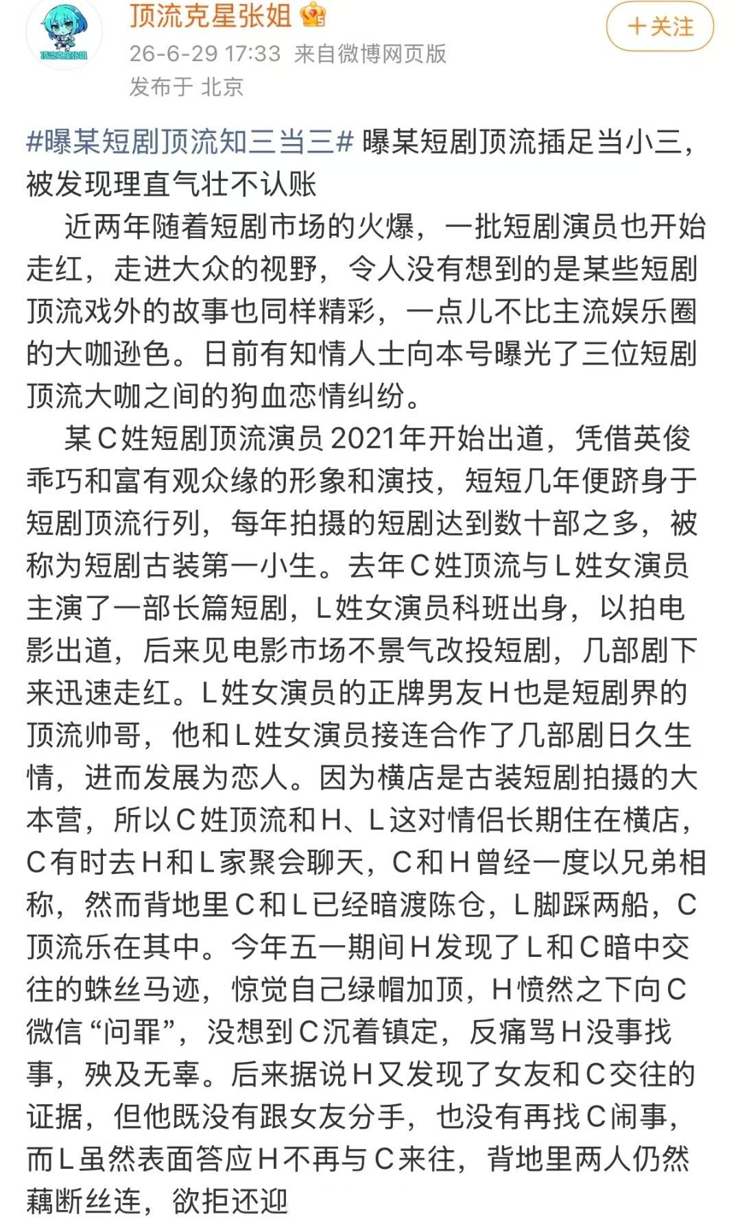 咋那么像我想的那三个人 陈某某 刘某 何某某