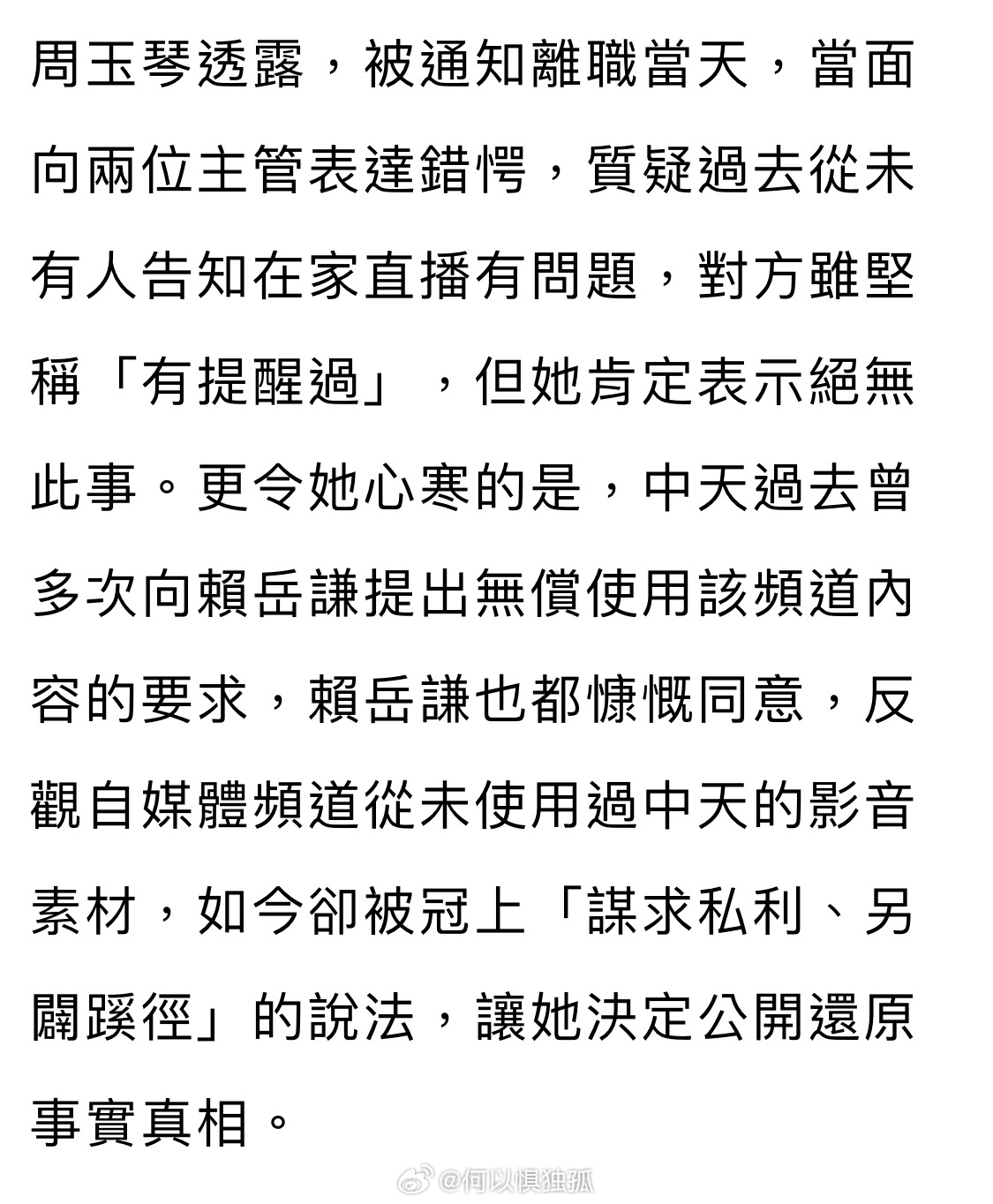 蔡旺旺与这夫妻俩开撕也太搞笑了[笑cry] ​​​