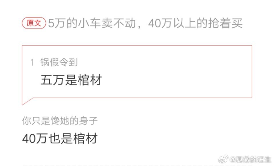 思考 网友的不同意见 