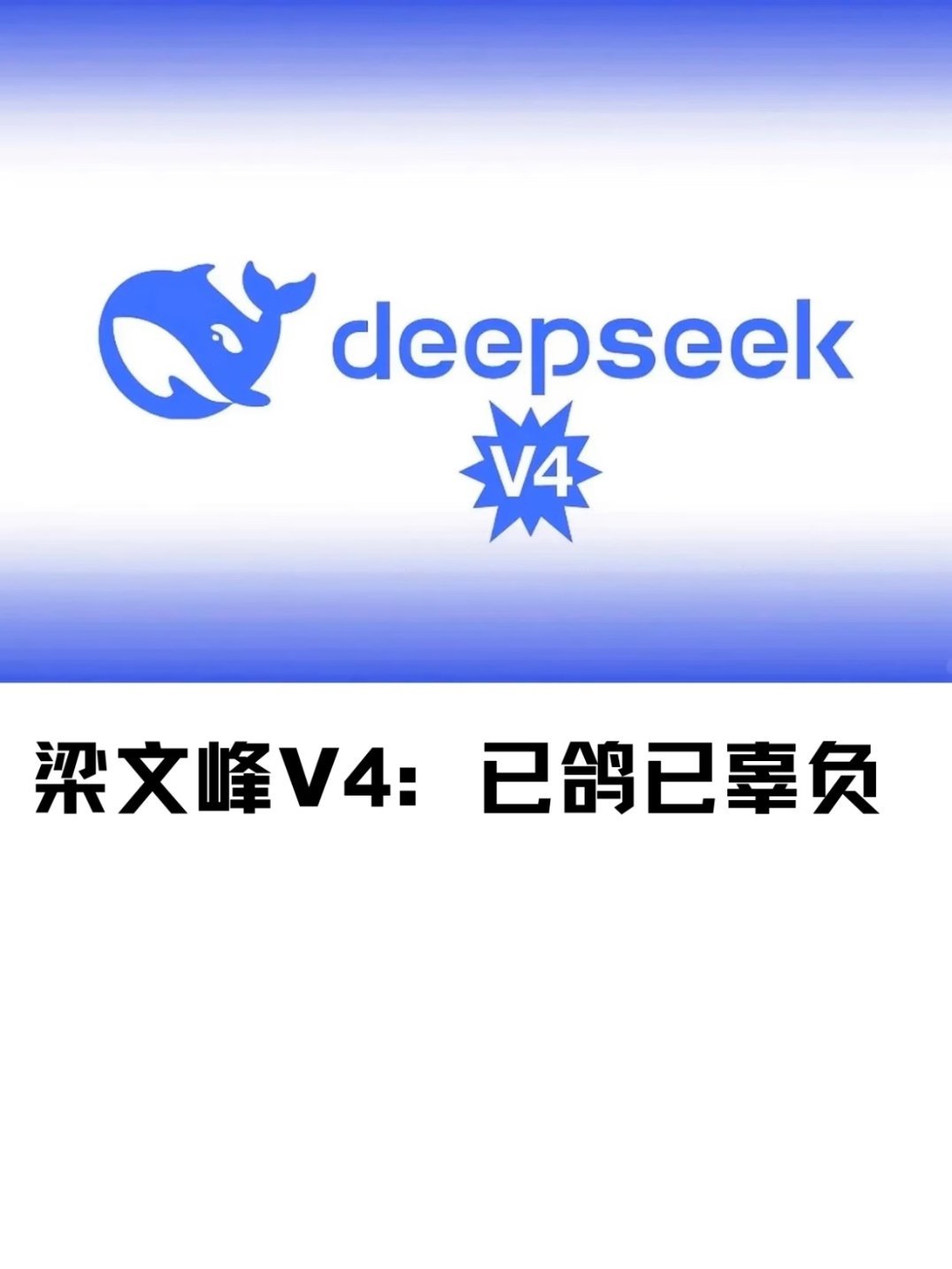 DeepSeekV4七月还发布吗不少人还在等着DeepSeek V4正式版上线，