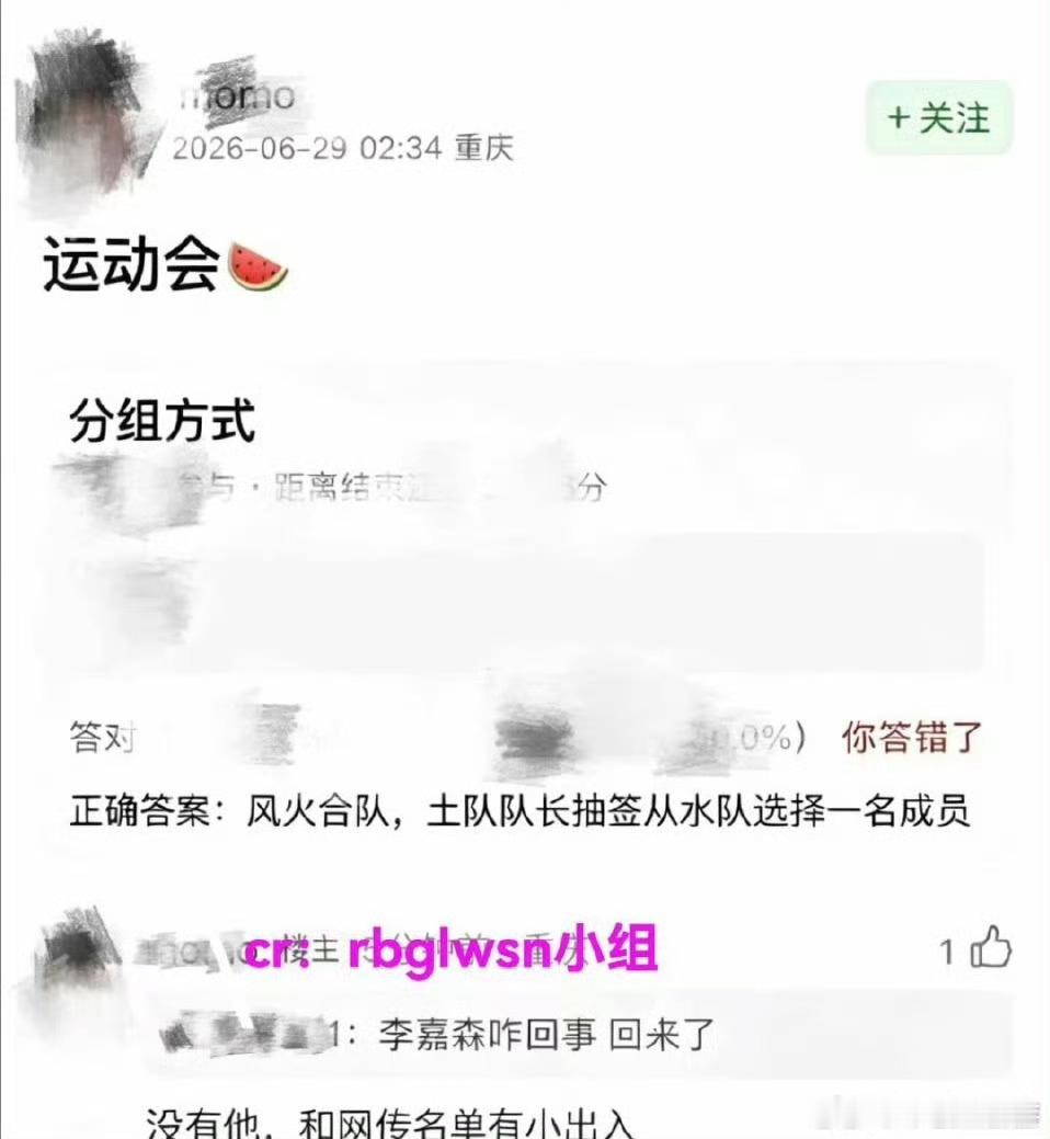 运动会分组🍉五行凑不上 四行！ 