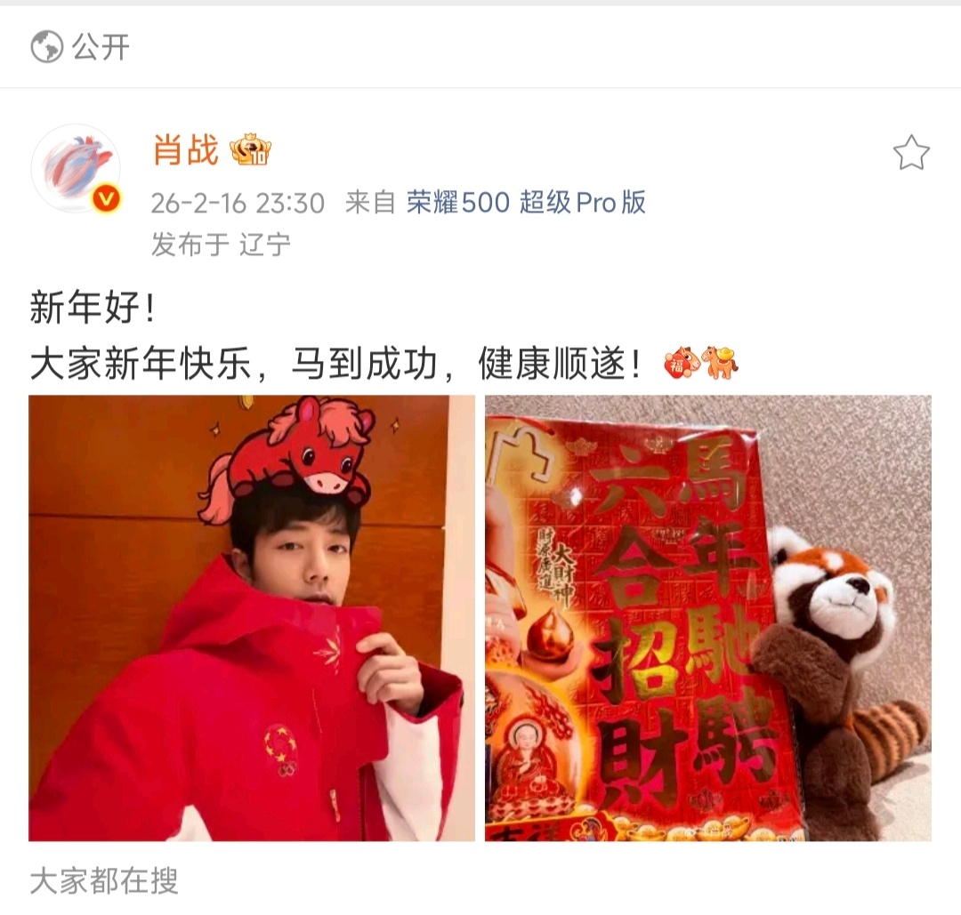 总算磕明白了，肖战大年三十发小浣熊，原来小浣熊也是攀岩高手。王一博大年初一直接回