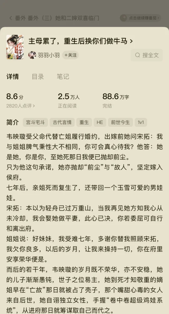 随手点开的一本文居然惊喜到我了！