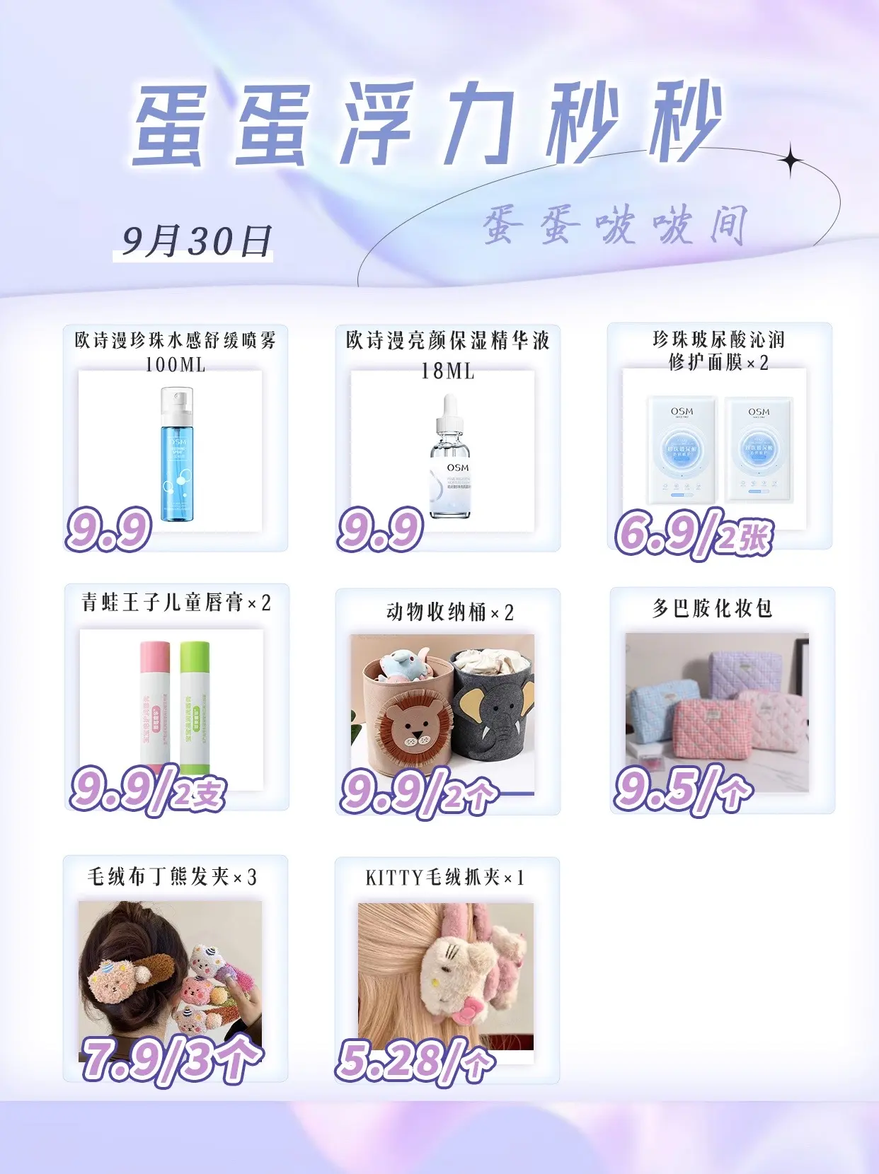 九月底 明天见（不屈不挠发出去版）老婆们 能不能看到😢