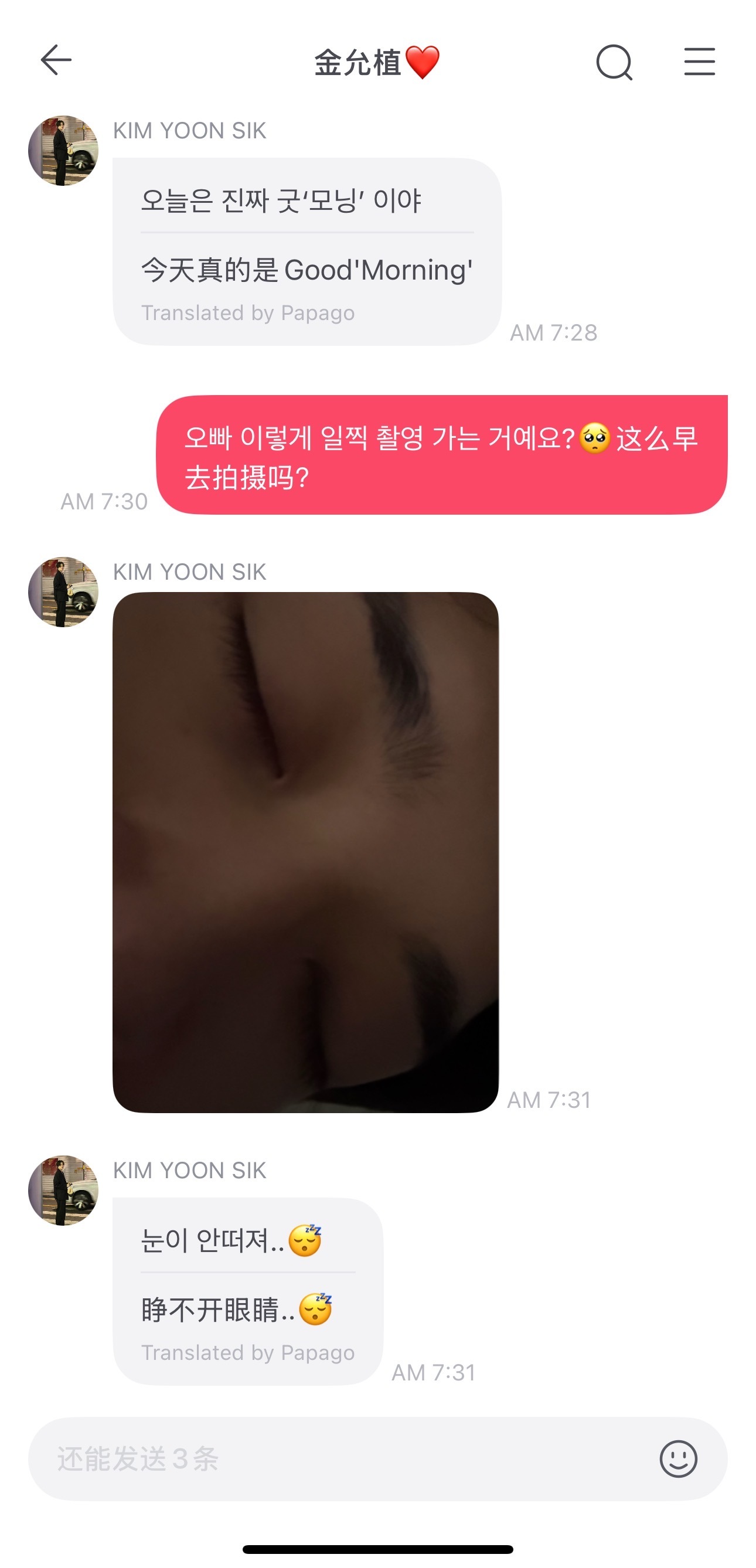 允植来信 我们没有心机的男孩是这样的，照片随便拍随便发 
