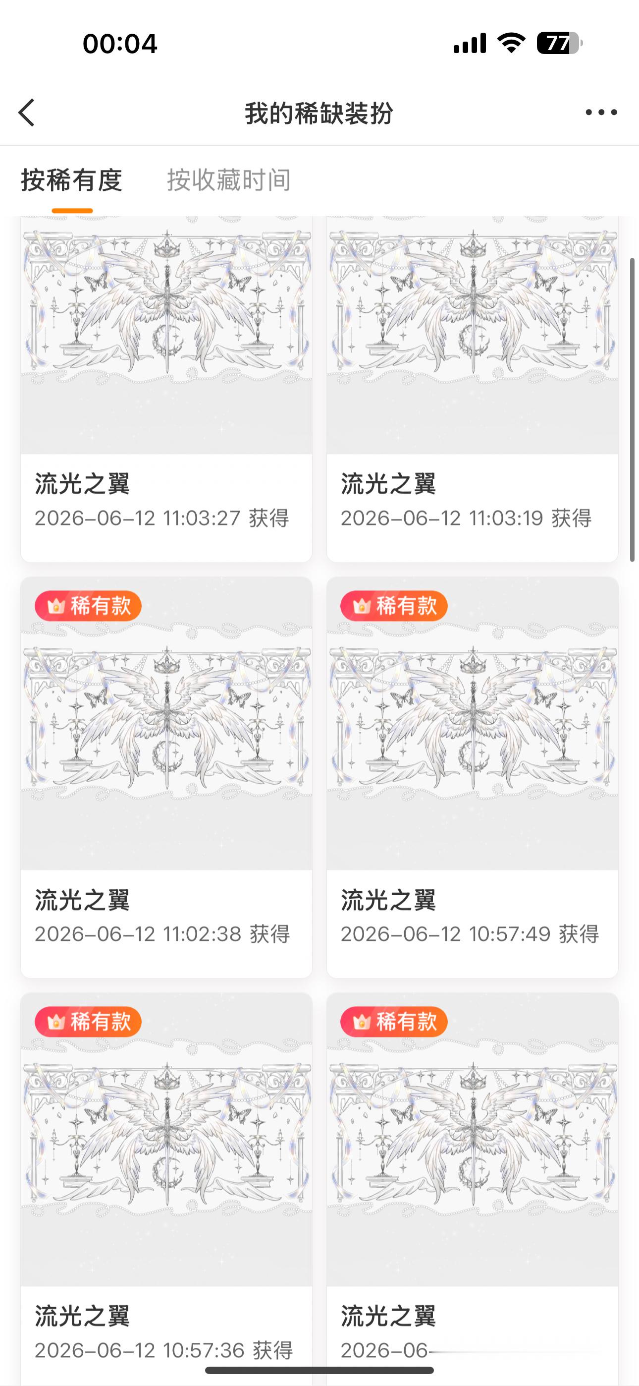 SSR交换站 抽个稀，619开，禁无v重评，仅自用，不补🔗，扣1就好 
