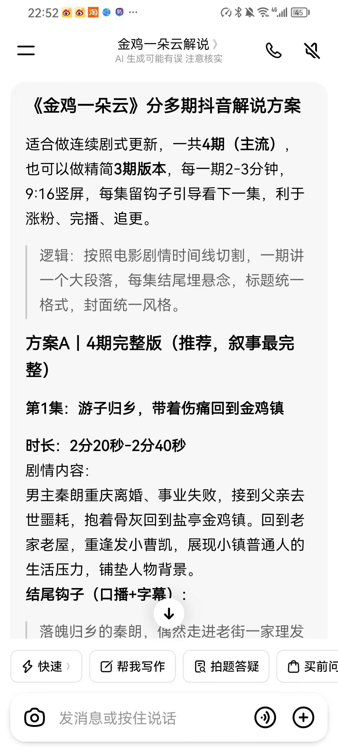 想做解说了😂