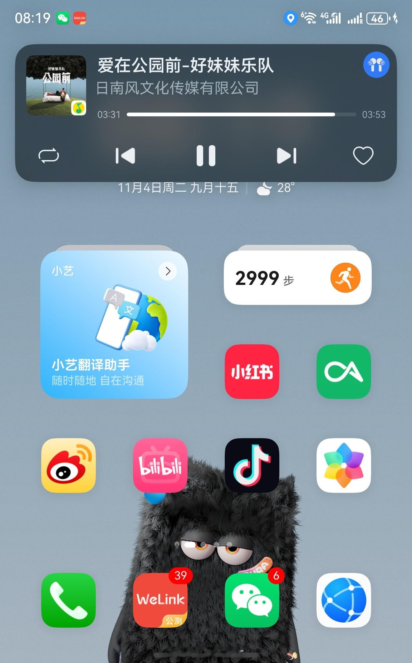 我还是爱听少年的歌，好妹妹这首《爱在公园前》让我忍不住打开APP看了看歌词，此前