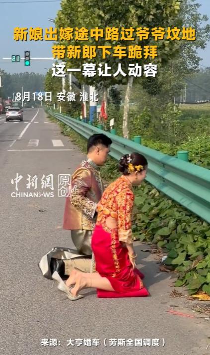 “泪目了！”安徽淮北，一位女子迎来自己的大婚之日，接亲车队行驶在路上时，经过已故