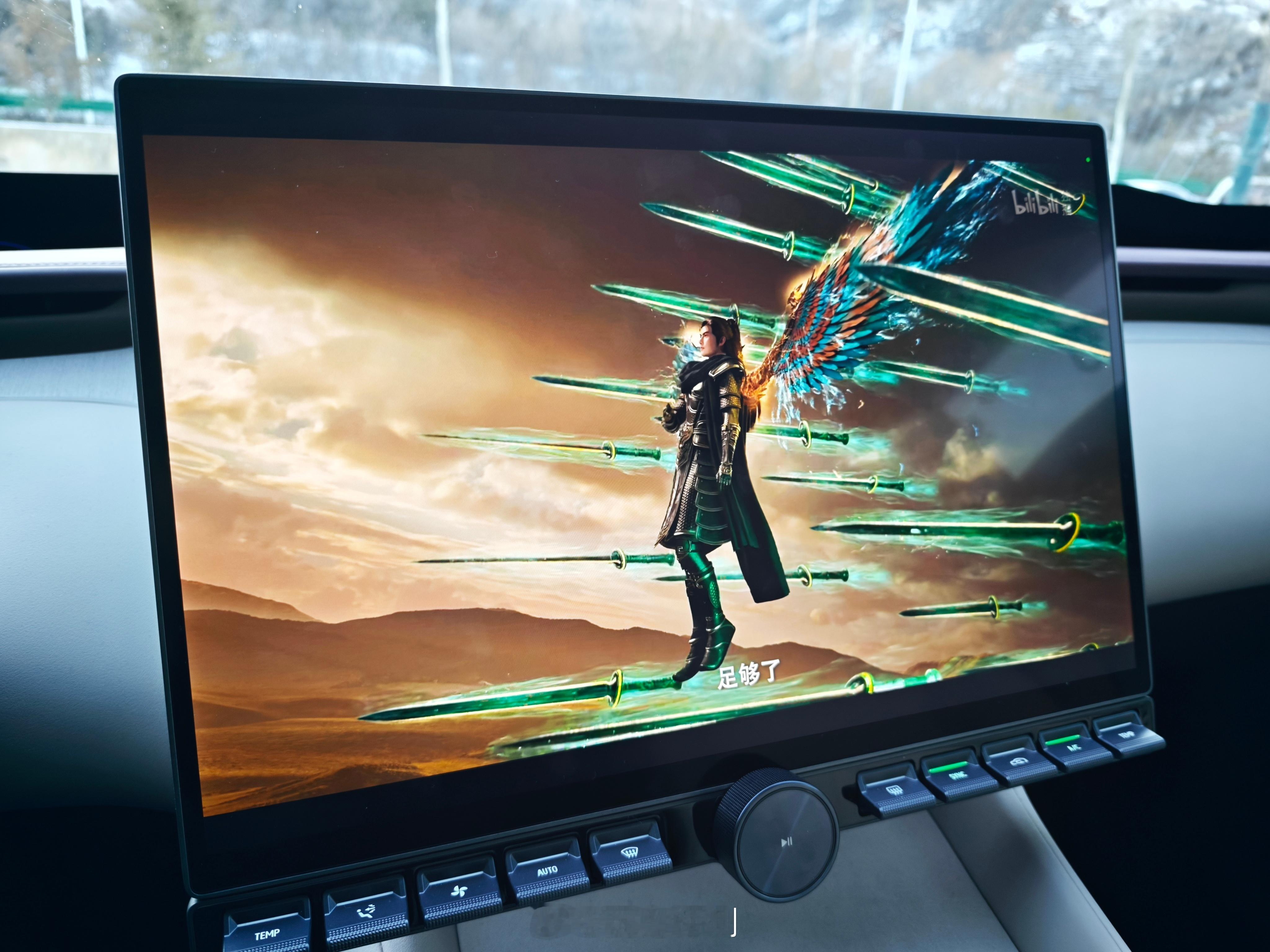 在车里看电视比我imac音质好，还是立体声充电也没那么无聊了