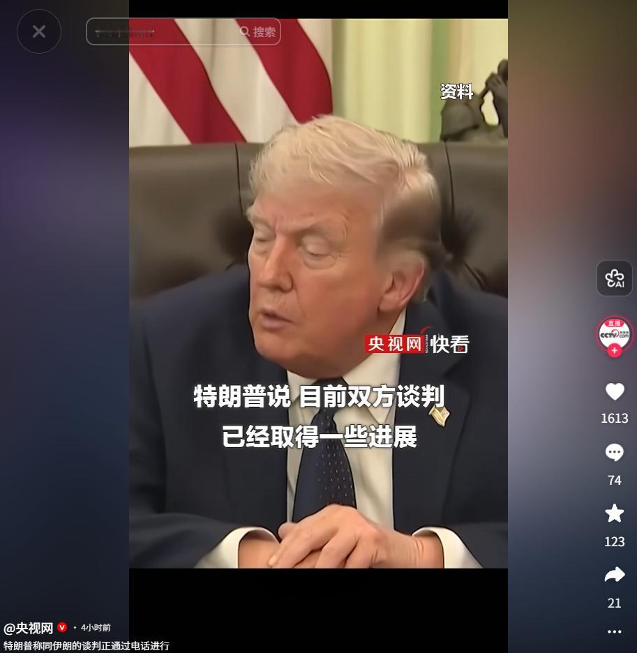 2026年4月29日，美伊开启电话谈判，特朗普强硬设弃核门槛，霸权谈判套路彻底摆