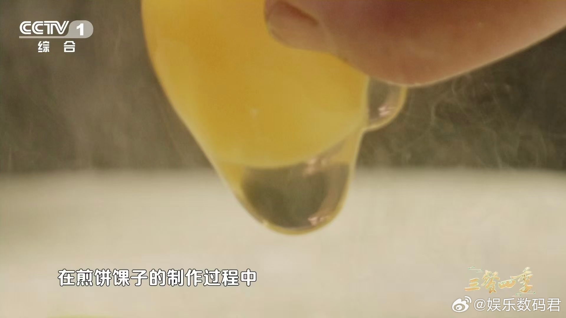 天津人一天的快乐从煎饼馃子开始 天津清晨的烟火气，全在这套煎饼馃子里！绿豆面糊摊