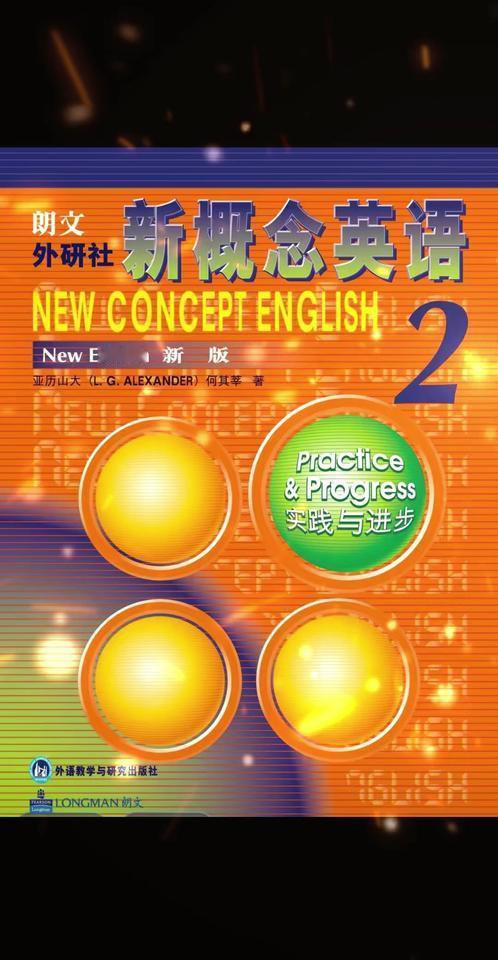 继续学习新概念英语第二册 精讲课程哦