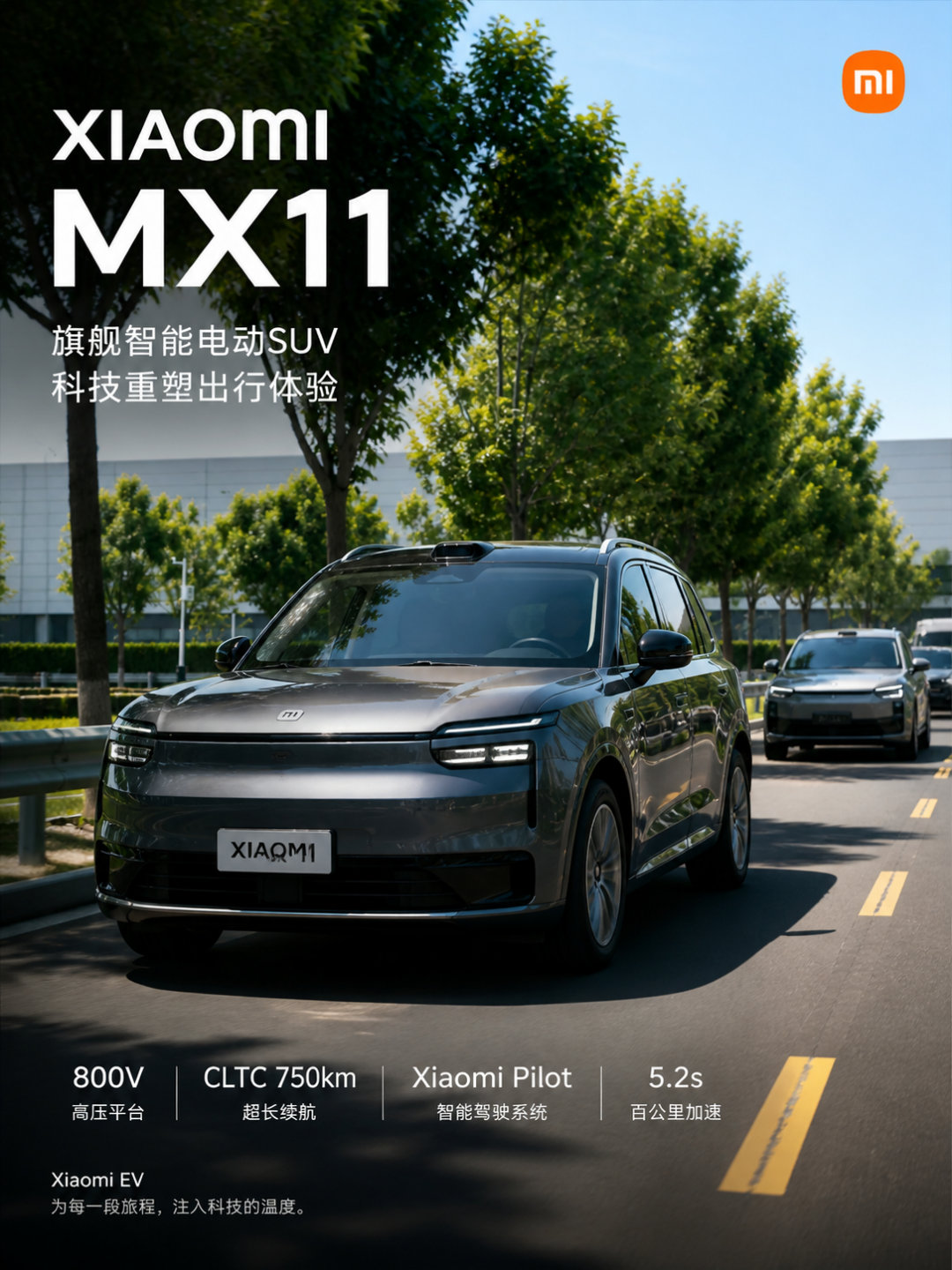 小米汽车小米汽车 SUV，好看吗？ 