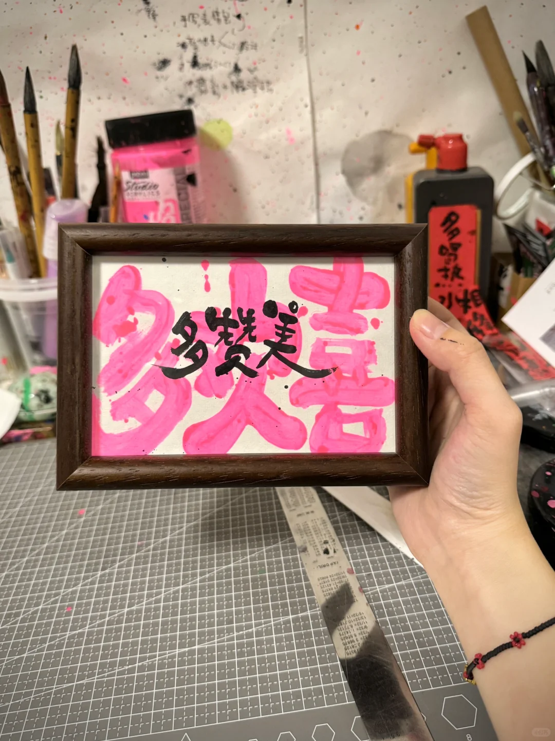 多欢喜 多赞