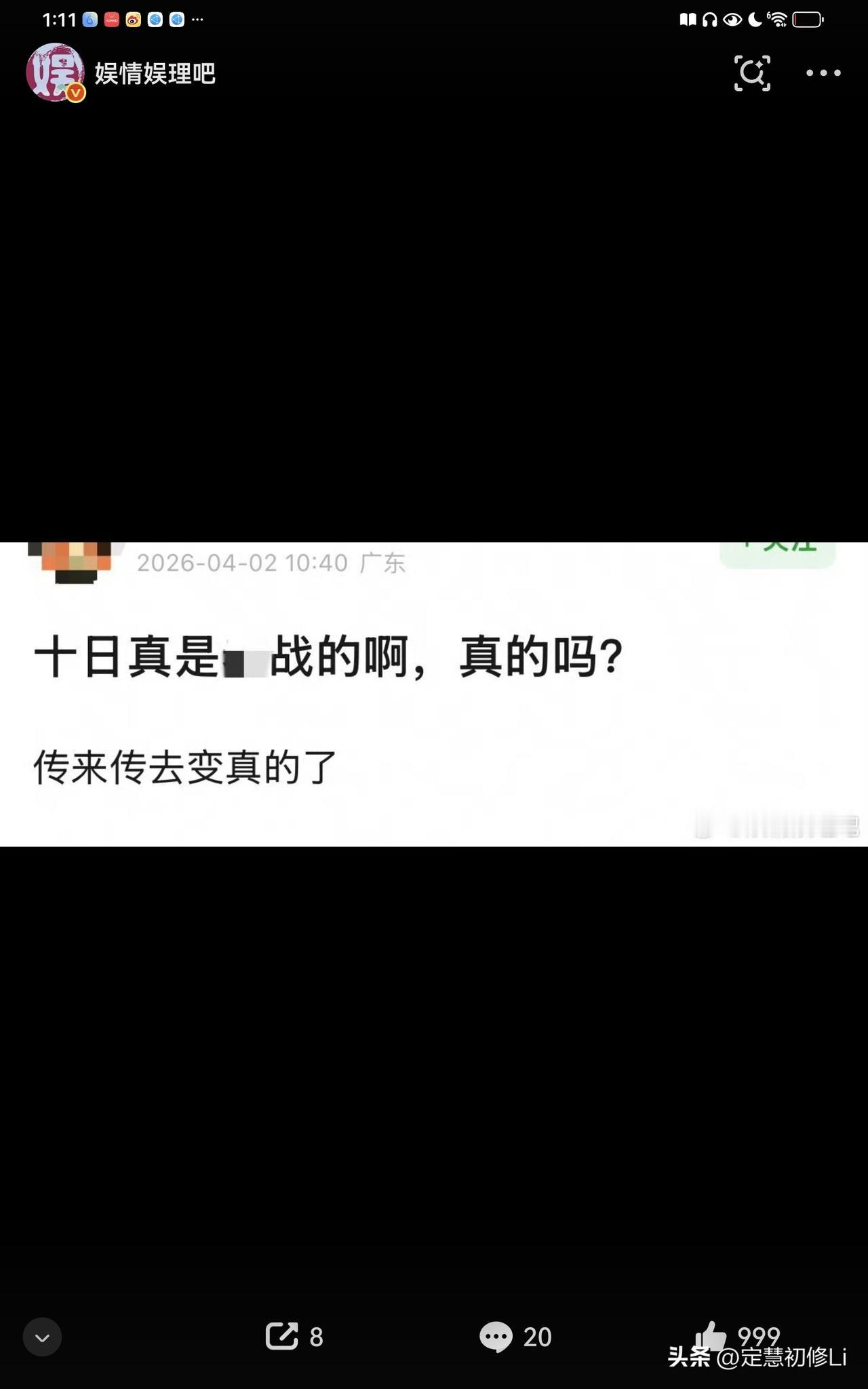营销号：传着传着就变成真的了。
任何顶级配置的饼传到肖战这里，内娱普遍都默认是真