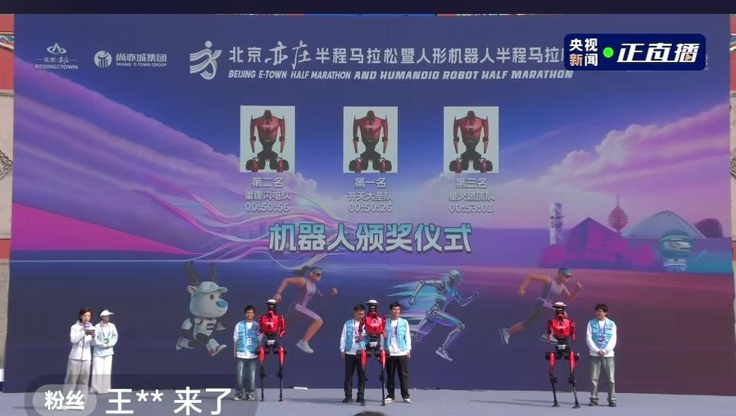 出去跑个步，直接把前三包圆了！在公众认知里宇树机器人很厉害，照样被荣耀干翻。
北