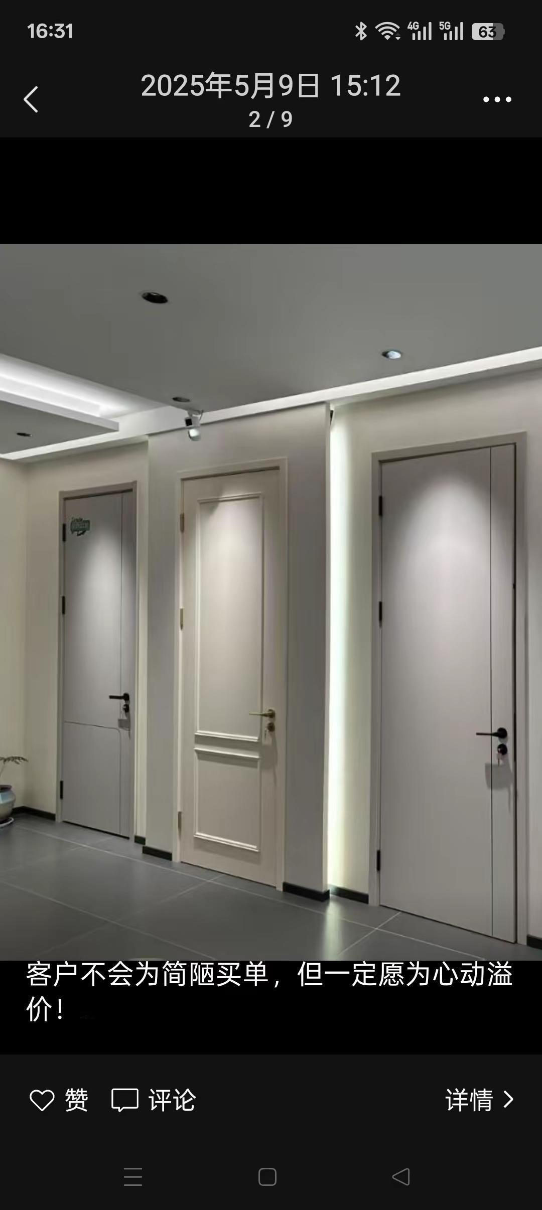 大家一定记住，没有卖错的，只有买错的。舍得，舍得。