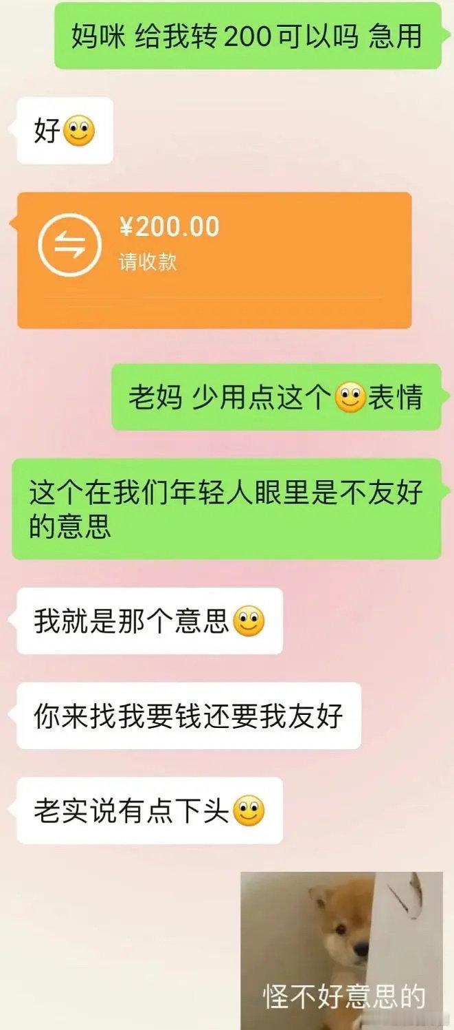 原来这个微笑是不友好的意思啊 ​​​