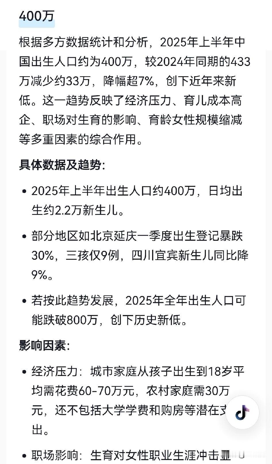 辽宁省今年出生的孩子有福了，不仅能拿到育儿补贴，而且还不用内卷了，至少上学这一块