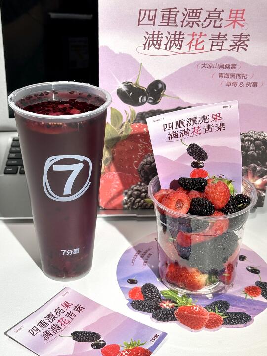七分甜这两杯真的太权威了！！花青素爆满！！！