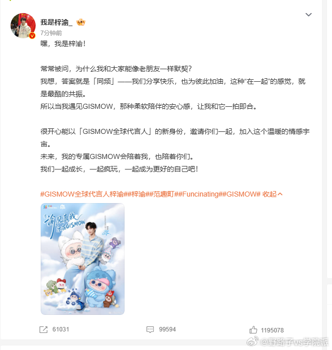 梓渝在一起是最酷的共振梓渝的答案就是同频 梓渝与伙伴共振超赞！一起创造的同频超酷