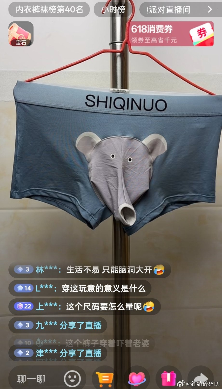 这是………怎么设计出来的？