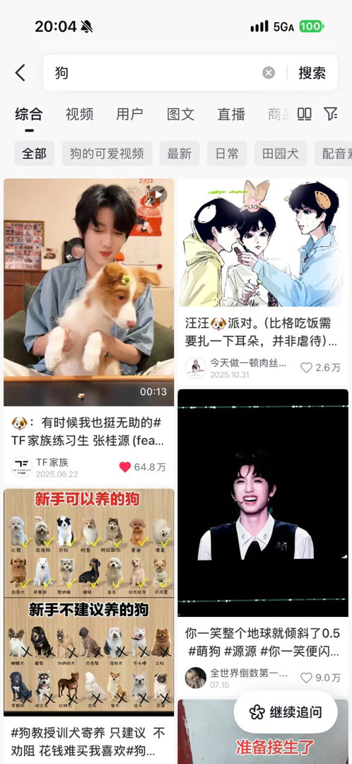 分享图片 ​​​