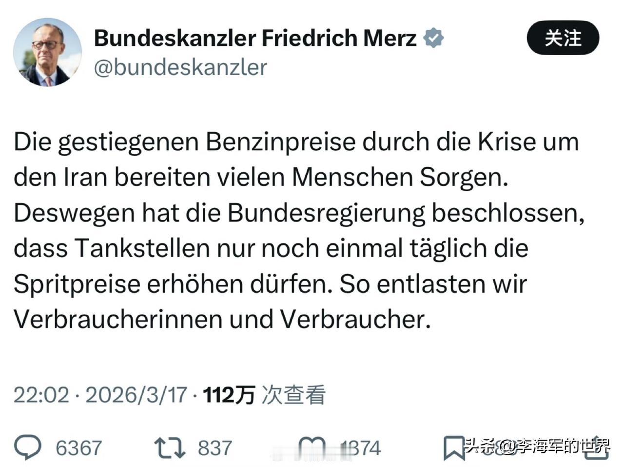 德国政府：加油站每天只许涨价一次，以减轻消费者负担。

德国总理默茨称：“伊朗危