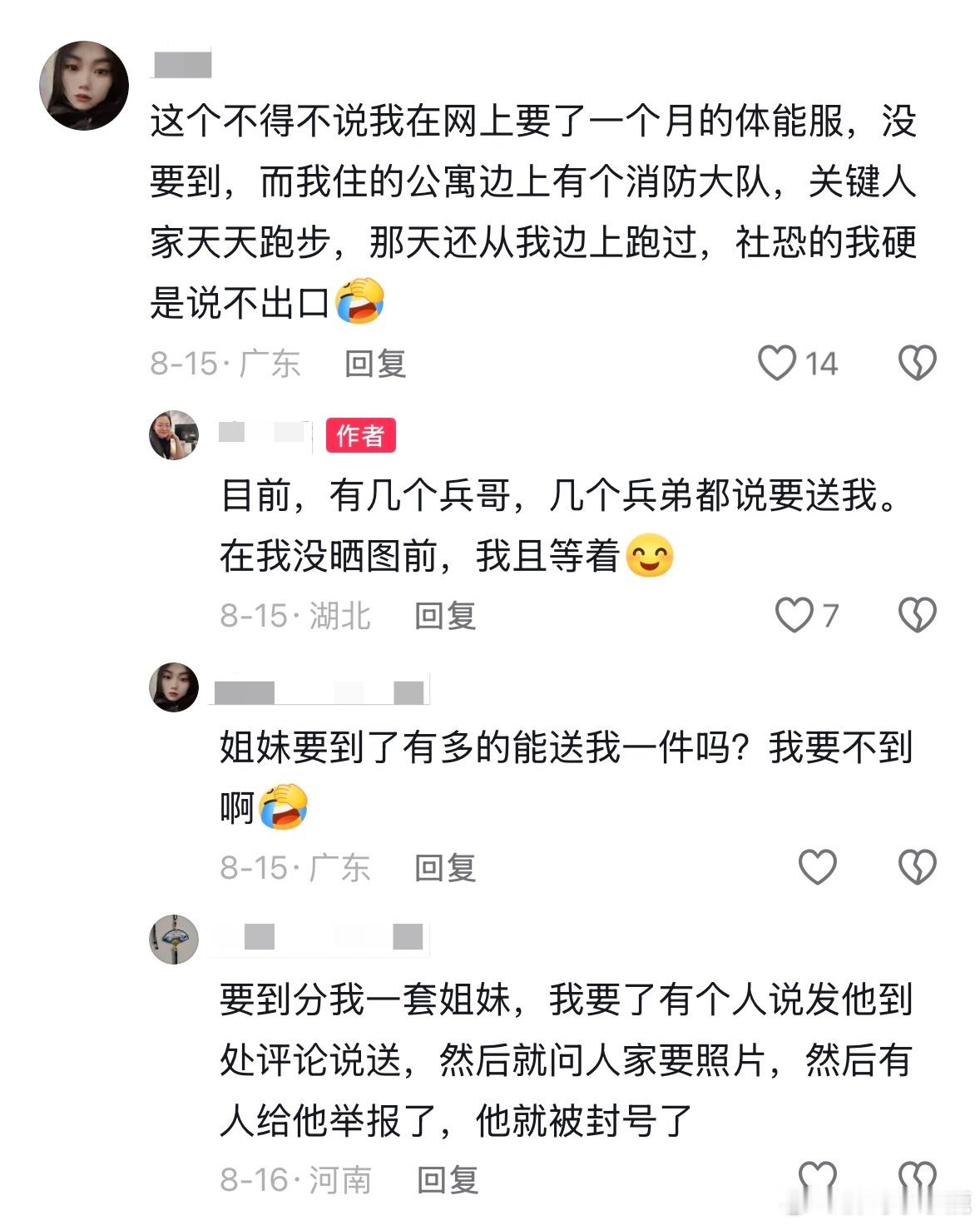 民间艺术观察 ​​​