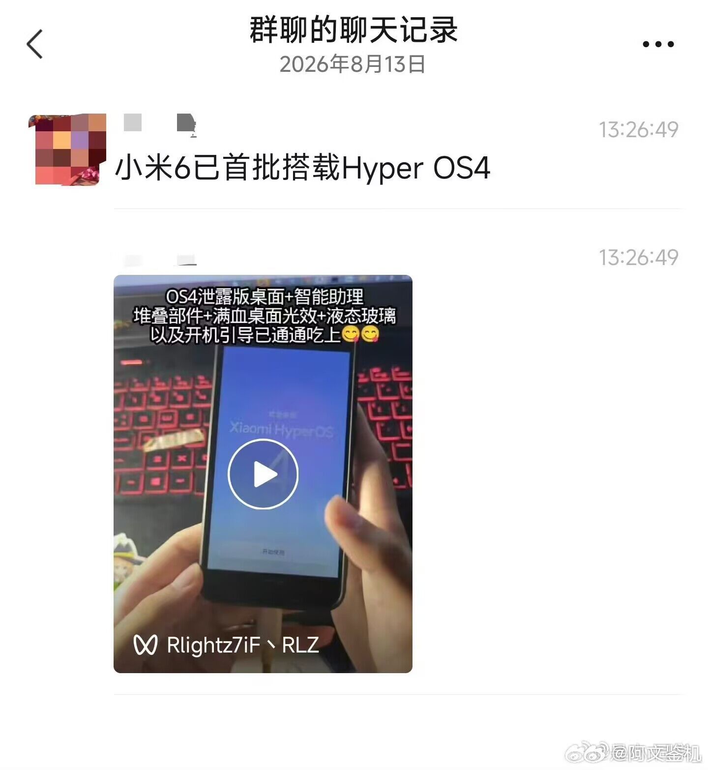 果然小米6的钉子户才是米子最头疼的那批人。今天小米澎湃 HyperOS 4「柔光