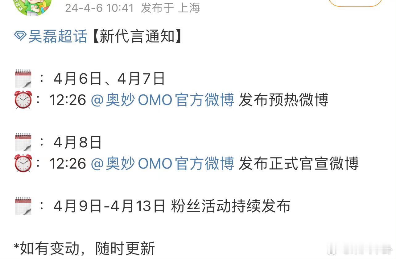 吴磊新商务预热，国民品牌搭配国民偶像磊子优秀[彩虹屁] ​​​