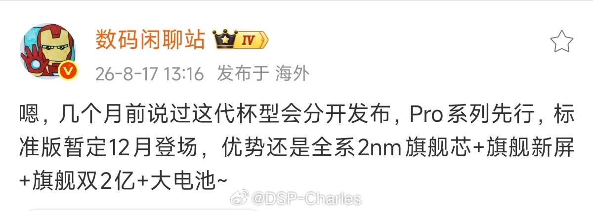 希望Pro系列是6.5寸+6.9寸的屏幕规格感觉6.3寸再加背屏，散热还是不太够