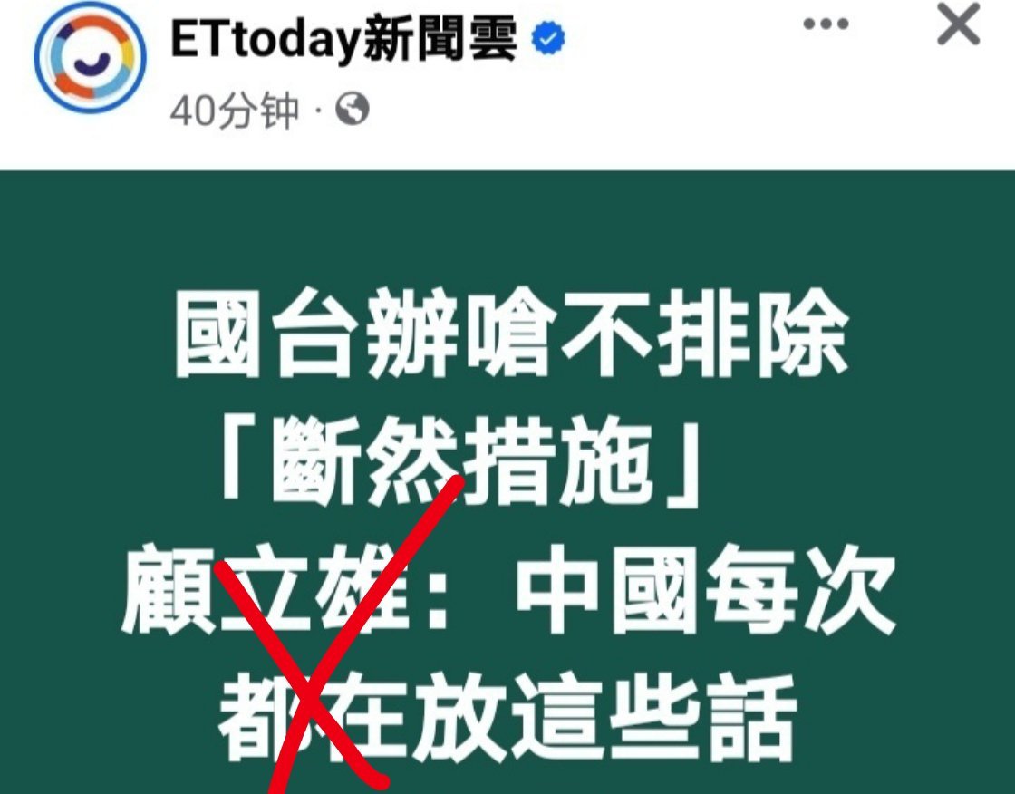 🐸回应国台办警告：大陆每次都在放这些话中国台湾省 ​​​