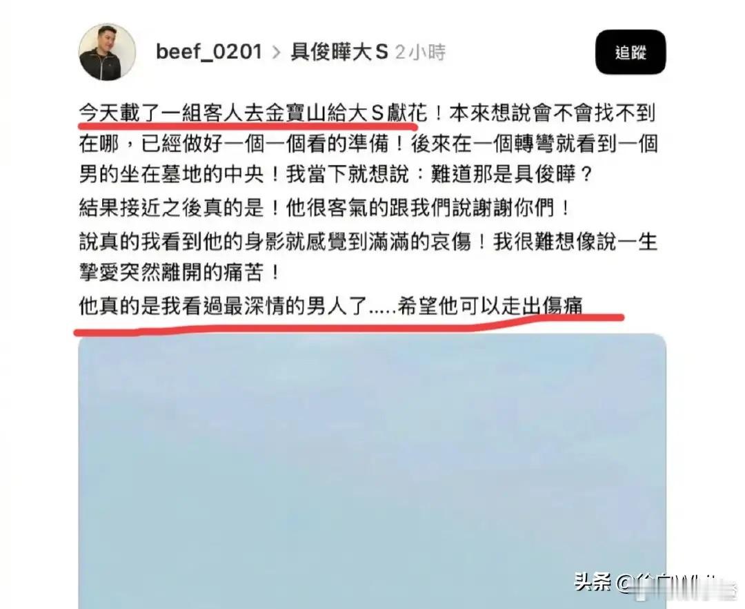 好久没留意具俊晔的动态了，这次着实被他的举动狠狠触动到！他居然每日都雷打不动地前