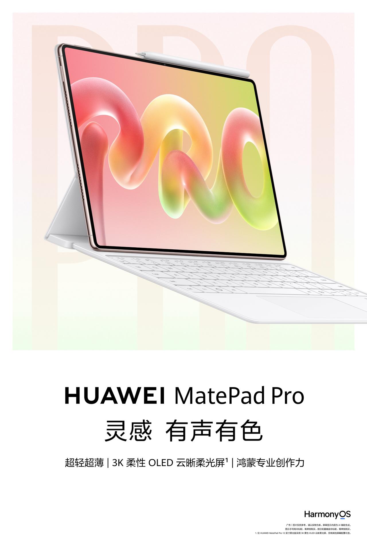 在平板电脑的发展史中，“轻薄”与“续航”似乎始终是一对难以调和的矛盾。为了追求极