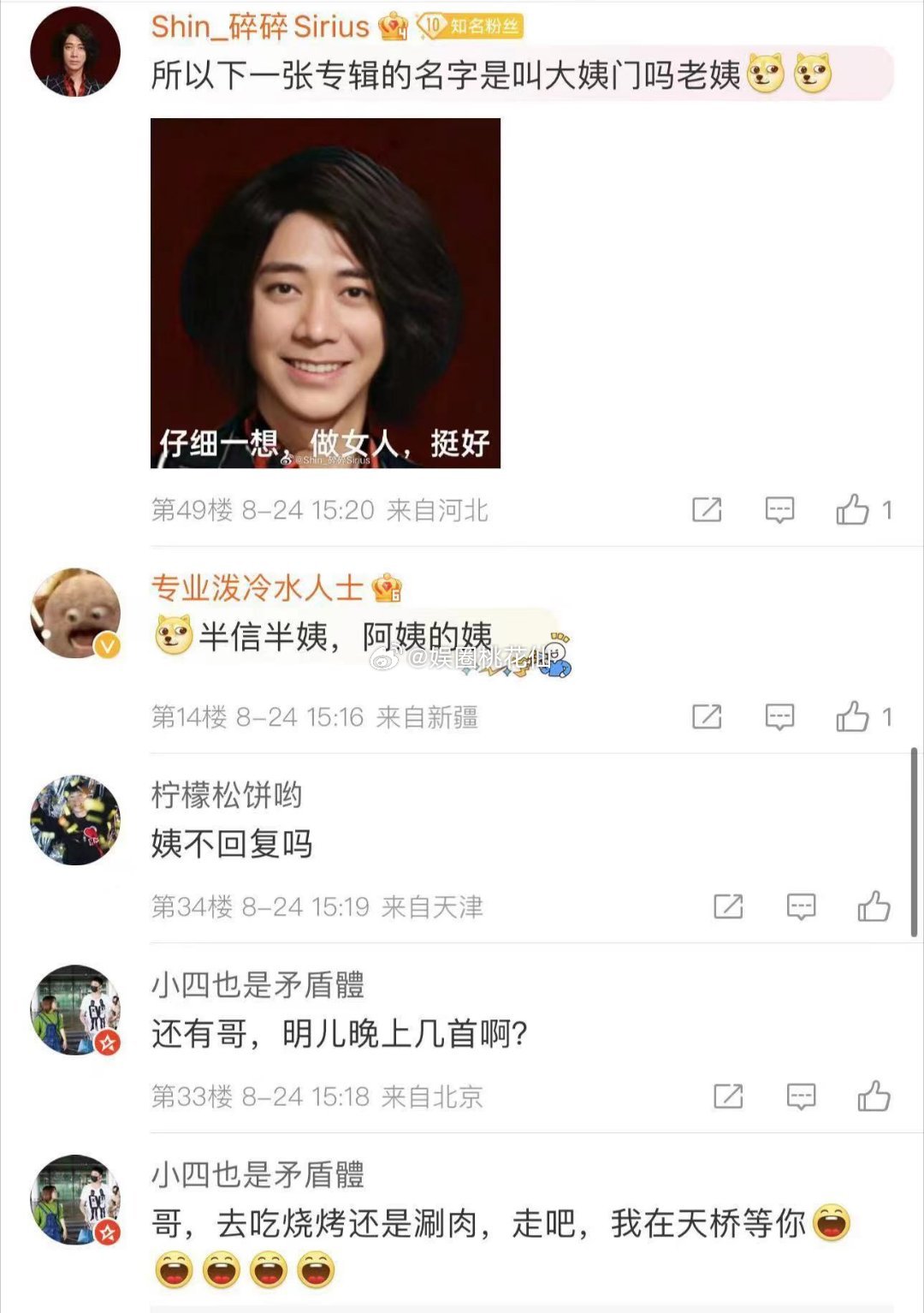 #信说自己半信半姨##披荆斩棘# 真的是太好笑了吧，不愧是我喜欢的苏见信，“半信