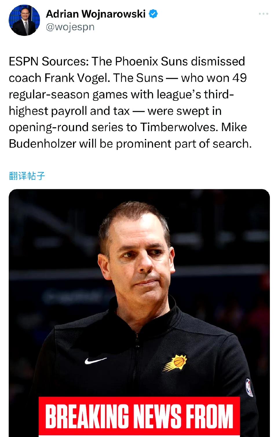 一个进攻大队请个防守教练
本身就不合适，太阳解雇沃格尔
职业生涯也完了，沃格尔四