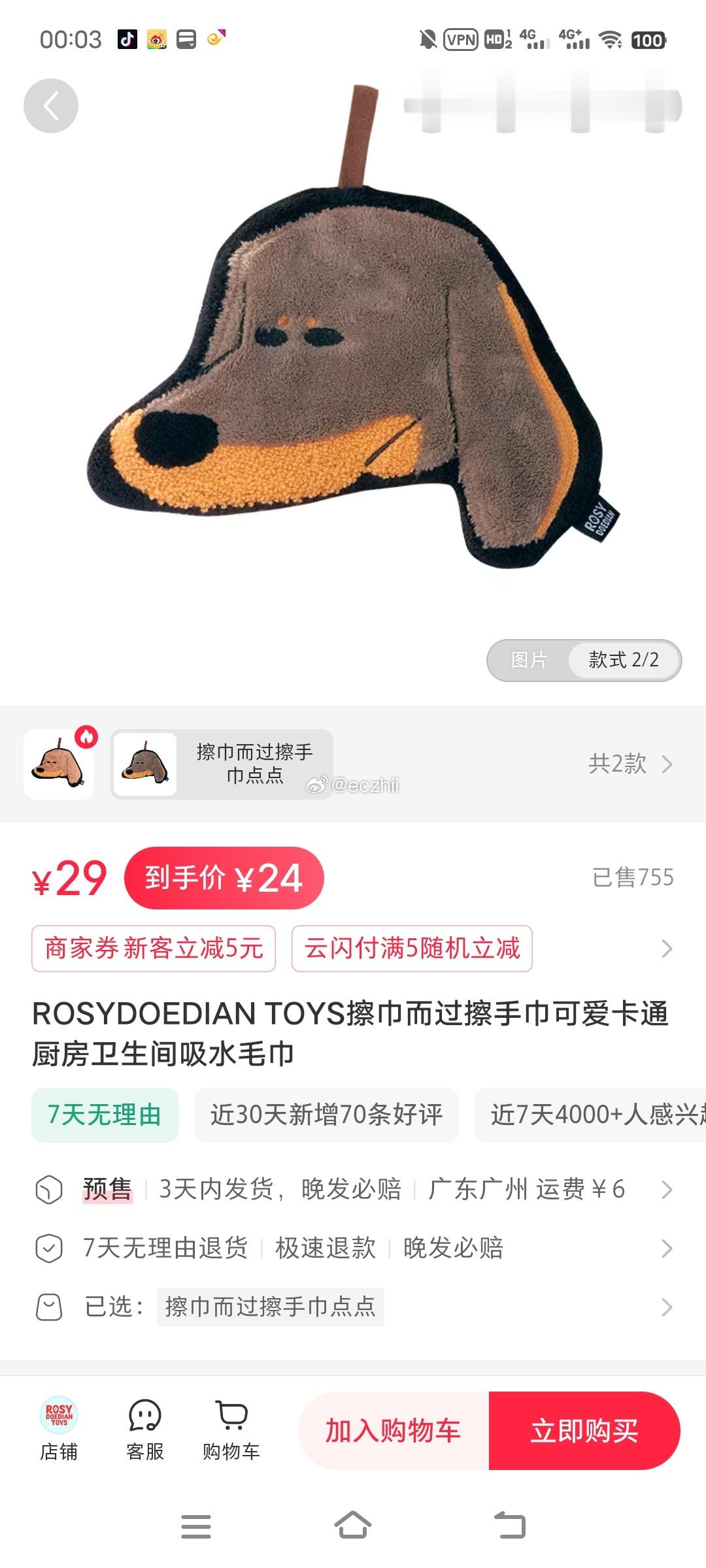 老师 为什么我们点点褪色了 